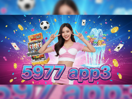 5977 app3 ทางเข้า